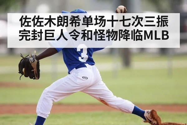 baseball pitch action