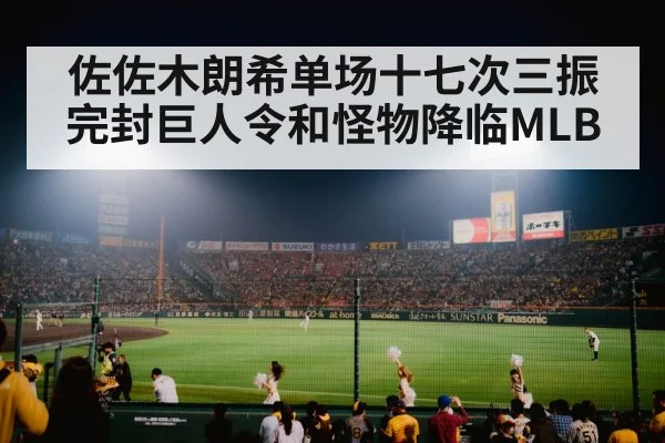 baseball stadium night