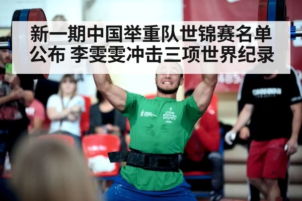 weightlifting competition barbell